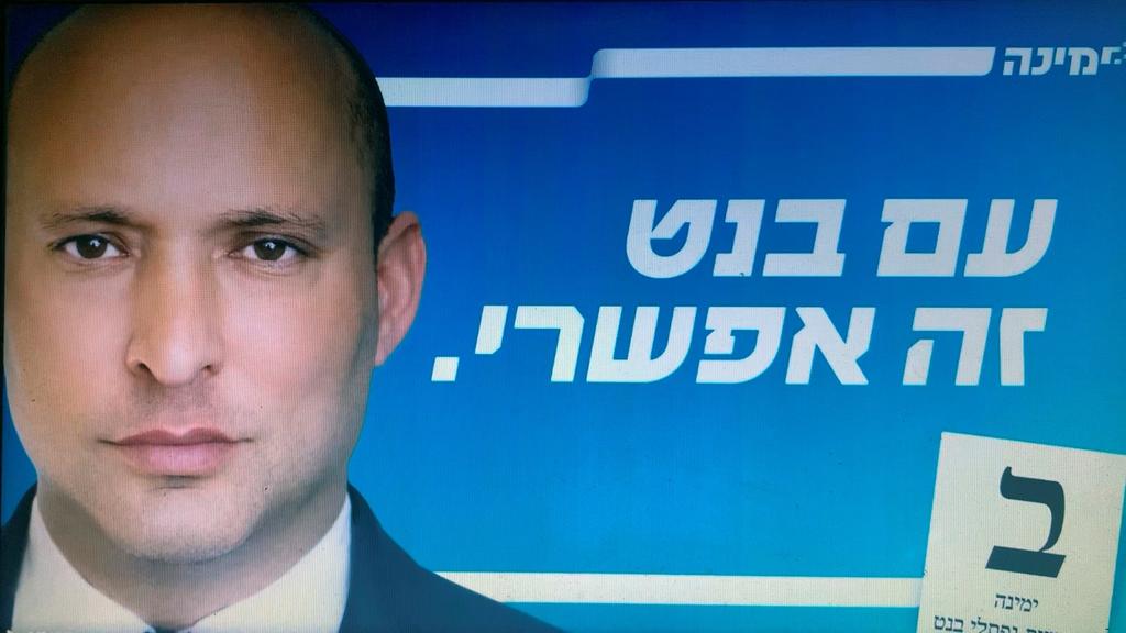 Ultranacionalista Naftali Benet podría ser nuevo primer ministro de Israel