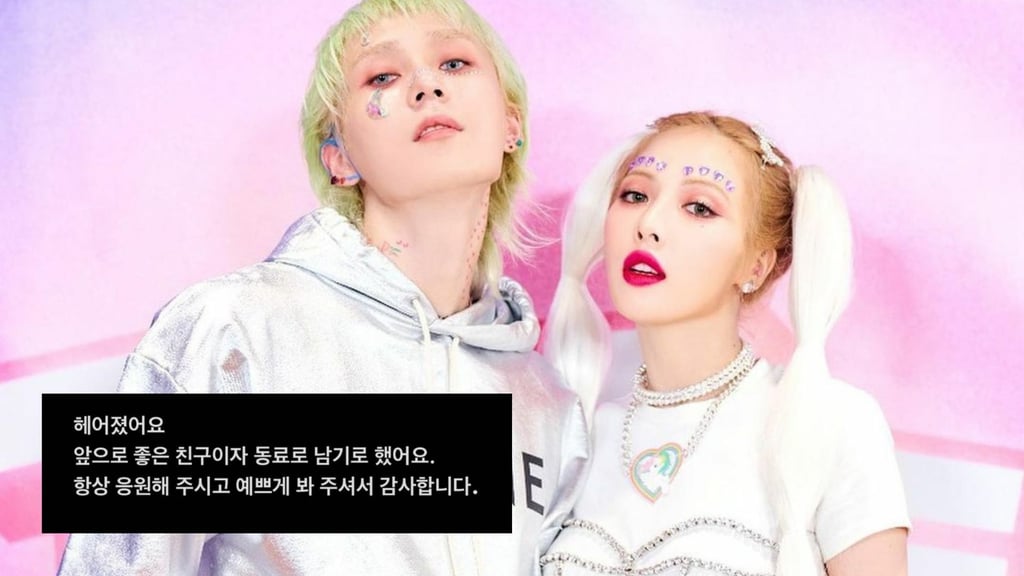 HyunA anuncia ruptura con Dawn tras más de 6 años juntos